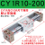 磁偶式无杆气缸CY1R/CY3RG10/15/20/25/32/40*250*300长行程滑动气动 CY1R10-200