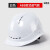 豪玛 一筋安全帽工地男国标加厚建筑工程施工电工头盔劳保定制可印字 （白色）欧式升级加厚透气（按钮）