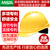 梅思安 安全帽工地头盔领导遮阳帽透气 ABS带透气孔超爱戴帽衬针织吸汗带D型下颏带黄色 1顶可印字