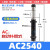 液压油压缓冲器工业可调节AC/AD系列低中高速可调阻尼器气动 AC2540