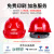 德威狮10个装安全帽国标工地头盔工程安全员帽子透气abs玻璃钢定制印字 红色10个装三筋加厚透气款（按钮）