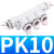 NGS PK气动五口五通接头气管塑料快速快插式4 毫米 蓝PKG6-4AKS