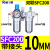 适用气动空压机气源处理器油水分离器SFR/SL空气过滤器SFC200/300 人和SFC200/配2个PC10-02接头