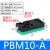 迷你大机械手大多级发生器流量真空吸力PBM-PBX5/10/20/30-A-B-C PBM10-A