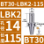 澜世 LBK镗头连接柄镗孔刀柄 BT30-LBK2-115 