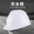 安全帽工地免费印字 ABS 建筑工程施工电力领导监理 劳保加厚防护工人头盔 红色 40个/箱（定制） 7天发货