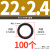 康格雅 丁晴橡胶O型圈密封圈 黑色垫圈防水耐油o形胶圈 外径22*2.4mm(100个)