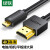 绿联 HD127 Micro HDMI转HDMI转接线 微型HDMI高清数据转换线 1米30148