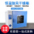 上海一恒DHG-9030A 9015A电热恒温鼓风干燥箱 实验室烘箱工业烤箱 DHG-9420A