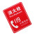 谋福CNMF 8141 墙贴 安全标识提示牌应急指示牌警示牌 醒目红 消火栓119（1张）