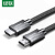 绿联（UGREEN）升级HDMI2.1锌合金款 8K60Hz向下兼容 镀锡铜线芯 尼龙编织网外被 HD135 5米/根（50562）