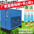 冷冻式干燥机1.5/2.5/3.8/6/10立方空压机压缩空气冷干机过滤器 高温10立方冷干机(220V)