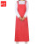者也 （ZYE ）H型防水围裙 带口袋工作水产防污防油围腰 玫红色