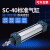 杨笙福SC标准气缸小型40X25X50X75X100X125X150X小型气动元件汽缸 非标订制  工期快 联系