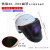 北海热浪科技RL-280自动变光面罩电焊安全帽太阳能焊工头盔焊接帽 护罩半透明+6张外片2个电子(白帽)