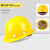 德威狮加厚国标安全帽建筑工程施工劳保防砸领导防护头盔定做印字男 圆形透气款黄色