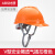 国标透气加厚建筑工程电工施工头帽领导头盔男定做印字 V型安全帽透气插扣橙色