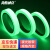 海斯迪克 HKLY-102 夜光胶带发光胶带 绿色 反光荧光胶带粘带 绿光（亮）2.5cm*3m