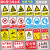 安标识牌警示牌指示牌提示牌标牌危险标志警告标示禁止吸烟车间仓 PVCJG-130高压危险 20x30cm