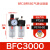 瀚时恒业 空压机油水分离器AFR/AFC/BFR/BFC/BL-2000 3000 4000气动过滤器 二联件BFC3000配10MM气管接头 