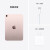 Apple/苹果 iPad mini 6 平板电脑 8.3 英寸 2021年新款 粉色 256GB WLAN版 标配