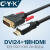 CYK视频转换线高清HDMI转DVI线可互转信号铜1080P连接线15M 白色 30CM 2米