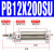 气动小型迷你气缸PB10-10-15-20-25-30-50-75-100-150-SU定位 PB12X200-SU
