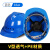 勋狸粑安帽工地国标加厚施工建筑工程头盔领导工作帽白色印刷定制logo V型蓝色
