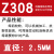 适用于上海铸Z308可加工Z408 Z508纯镍铸铁焊条灰口球墨生铁电焊 Z308焊条 2.5mm 1kg(可加工)