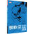 蜘蛛侠 蓝杰夫·洛布世界图书出版有限公司分公司9787519263225 动漫书籍