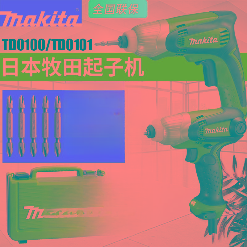 牧田日本makitaTD0100电动螺丝刀TD0101调速起子机冲击改锥电钻 TD0100(L型手把款)纸盒装标配