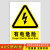配电室标识牌警示牌配电房安全标识牌贴纸止步高压危险警示牌有电 有电危险2ABS板 40x50cm