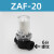 SMC型管道型真空过滤器 ZFC100-04B/06B ZFC200-06B/08B ZAF-20 6分螺纹