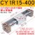 磁偶式无杆气缸CY1R/CY3RG10/15/20/25/32/40*250*300长行程滑动气动 CY1R15-400