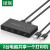 绿联 USB2.0二进四出共享器 二进四出切换器 连接器 30767  US216 1 其他 现货 