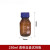蓝盖瓶试剂瓶丝口螺口棕色玻璃瓶样品刻度密封瓶耐高温高硼硅 250ml中性料棕色