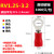 RV圆形电线接头端子o型线耳铜 鼻子压线线鼻子线鼻铜冷压接线端子 RV1.25-3.2