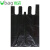 ubag 黑色背心塑料袋 办公室商用加大号垃圾袋GYJ 65*97加厚款 50个/包