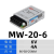 MIWV MEVG WALL明伟开关电源220转12v直流mw-10w20w灯带24v5v稳压电流输 MW-20-6(6V4A)