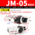 适用气动机械阀JM手动控制阀气缸开关二位三通滚轮型旋钮型二位五 JM-05旋钮式