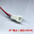 精选好货XH2.54mm 端子线对接线空中对插连接线公母对插线2P/3P/4 4P公头带线(20CM)