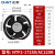 正泰（CHNT）NTF2-17250/AC220B 轴流风机 工业机柜散热排风扇 配电柜箱电焊机	