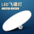 佳腾瑞 飞碟灯家用螺口照明灯led灯泡白光  象牙白飞碟灯60W（2个装）