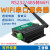WIFI串口服务器RS232/485转WIFI以太网模块工业级Modbus RTU/T