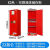 沃嘉防爆柜工业化学品安全柜危化品储存柜危险品易燃易爆防火箱12加 22加仑红色(加厚)