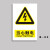 谐晟 高油墨安全警示标志 标牌提示牌贴 不干胶 30*40cm 当心触电 1张