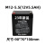 通蓄电池M12-4.55.0电户外音响拉杆式音箱12V5.5AH定制 12V5.5AH