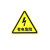 小有电危险安全警示牌当心触电车间标识牌消防安全标示牌贴纸标志 红箭头 有电危险 10x10cm