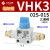 气管手动阀VHK2-04F-04F阀门开关VHK3-06F-06F-M5-M5-01S-01 3通带排气VHK3-02-01 外螺纹