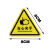 当心机器废物伤人小心标识警示牌闪电贴纸危高压贴险危险标志高温 一般固体废物